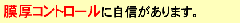 粉体樹脂コーティング